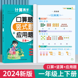 一年级二三年级上下册口算题卡数学同步训练全套，练习册教材同步一课一练计算题应用题数学，专项训练1020以内加减法竖式计算练习册