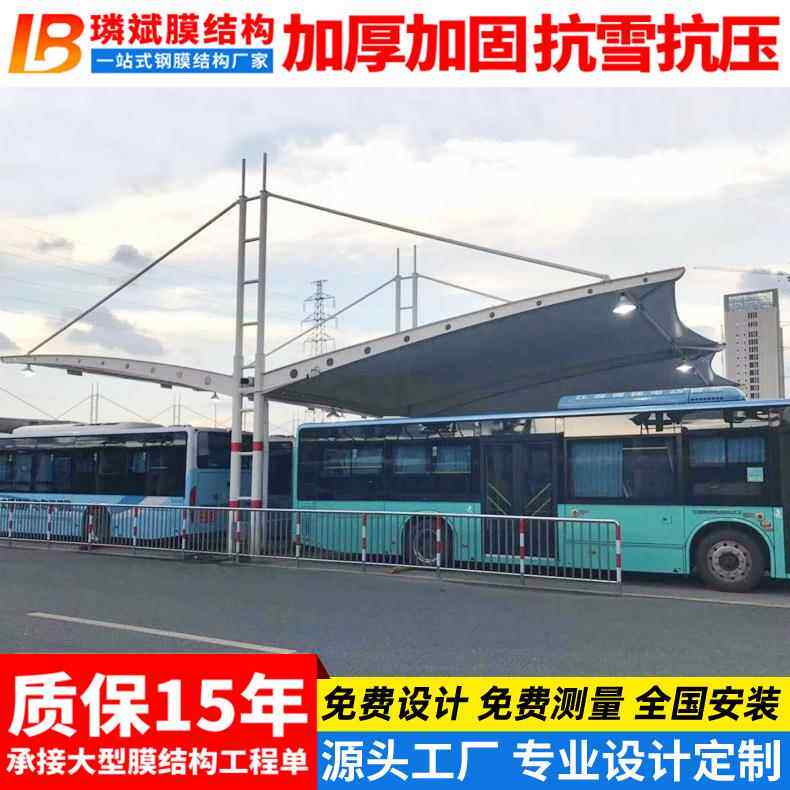 新款直销安装公交客车站充电桩停车棚 成都膜结构雨蓬 户外电动汽