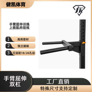 DIP BAR双杠手臂屈伸训练深蹲架双杠健身房辅助训练健身器材