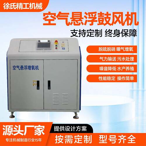 低噪音空气悬浮离心鼓风机厂家污水处理用风机空气悬浮鼓风机