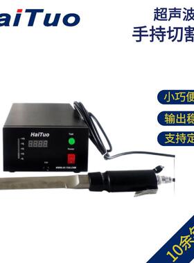 超声波食品切割刀披萨蛋糕手持式切割钛合金操作便捷效率高