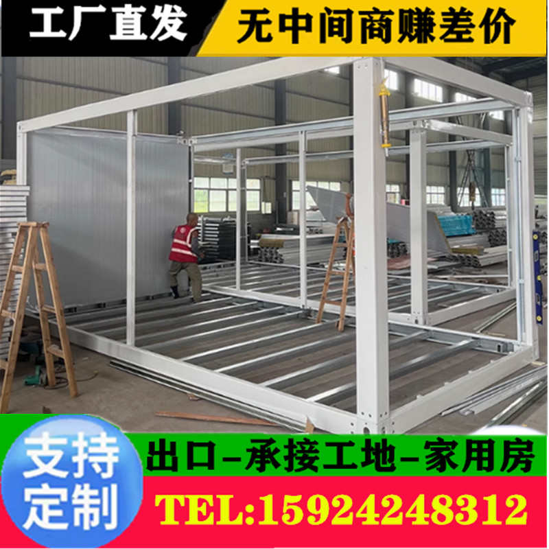住人集装箱房移动房子立柱快拼箱角柱框架材料龙骨配件大全活动房