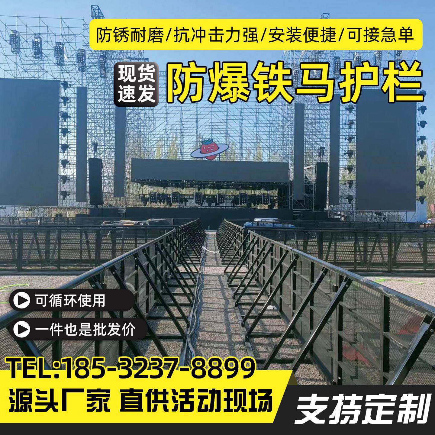 防爆铁马护栏大型活动音乐节演唱会折叠防撞护栏可移动防爆墙围挡