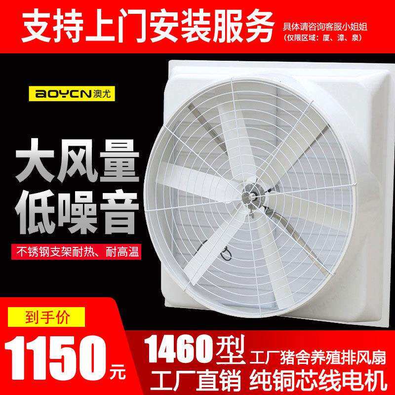 工业排风扇1460型玻璃钢负压风机工厂养殖花卉排气扇排烟机1.46米