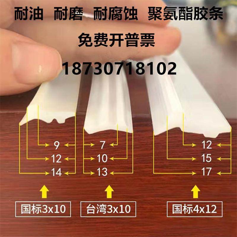 机床钣金防护罩密封胶条加工中心CNC防屑条刮条盖板聚氨酯PU条,五金/工具,塑料板,淘宝优惠券,粉丝福利购,淘宝优惠卷