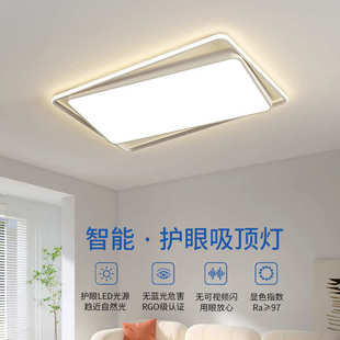 led现代简约护眼吸顶灯组合套装 新款 客厅卧室书房灯中山灯具批发