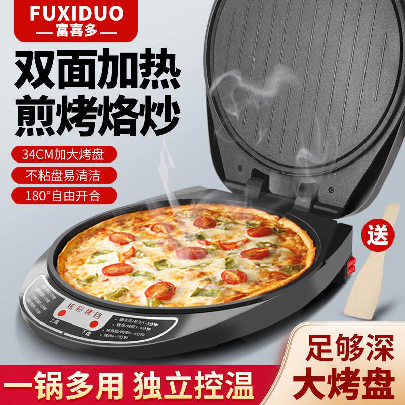 电饼铛电饼档家用双面加热煎烙饼锅新款自动断电加深加大薄烤饼机