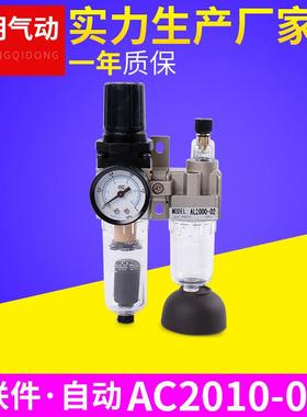 smcAC2010-02D气源处理器二联件自动排水器气动元件