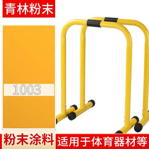 厂家供应粉末涂料1003黄色塑粉静电喷涂喷塑粉末户内外粉末涂料