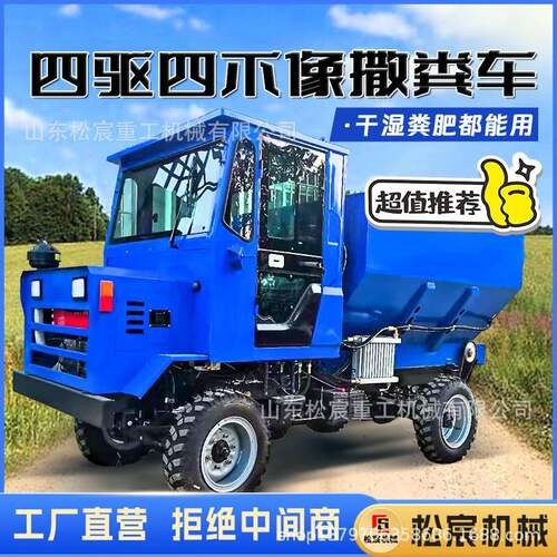 农用三撒轮粪肥车棚果园固大ZOW态有机撒粪机撒肥机干湿两用抛粪