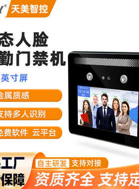 密码 人脸5刷卡-开门识别识别寸门禁机tm触摸屏al05动态门禁人脸