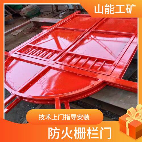 山能供应MFHSL2.1x2.0防火栅栏两用门 煤矿使用 易维护安装方便