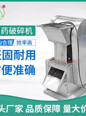 BYJ-125颚式破碎机中草药碰碎机粗碎颗粒机