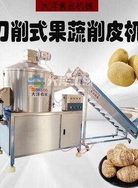 土豆削皮机大洋供应红薯削皮设备削地瓜皮机器不锈钢木瓜削皮设备