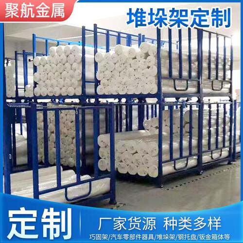 巧固架可拆卸堆垛架金属堆叠周转架仓储折叠货架钢制架零件多层