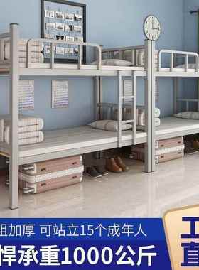 筑上双10445下铺床建层铁架床员工宿舍上下床工人学生铺公寓上下
