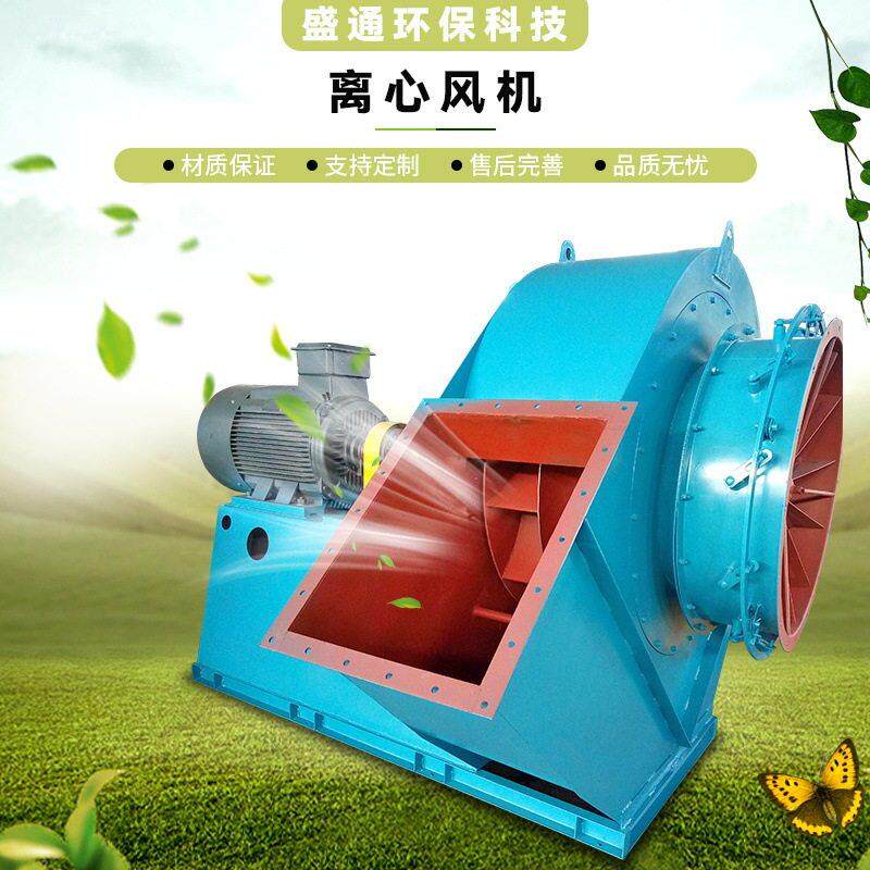山东盛通GY4-7型锅炉离心通风机引风机除尘环保效节能