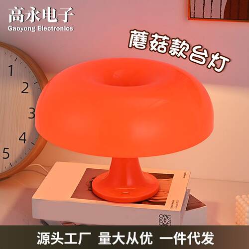 蘑菇氛围复古台灯书房客厅卧室床头灯灯具调光暖光照明创意复古