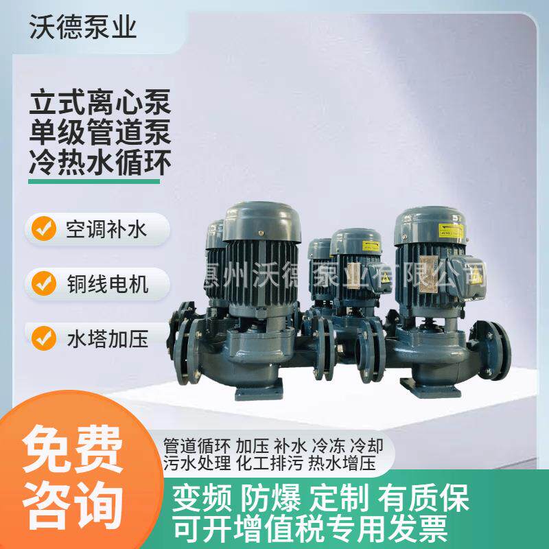 供应空调冷却水泵沃德2.2kw冷水机冷冻补水循环泵YLGC65-19抽水机