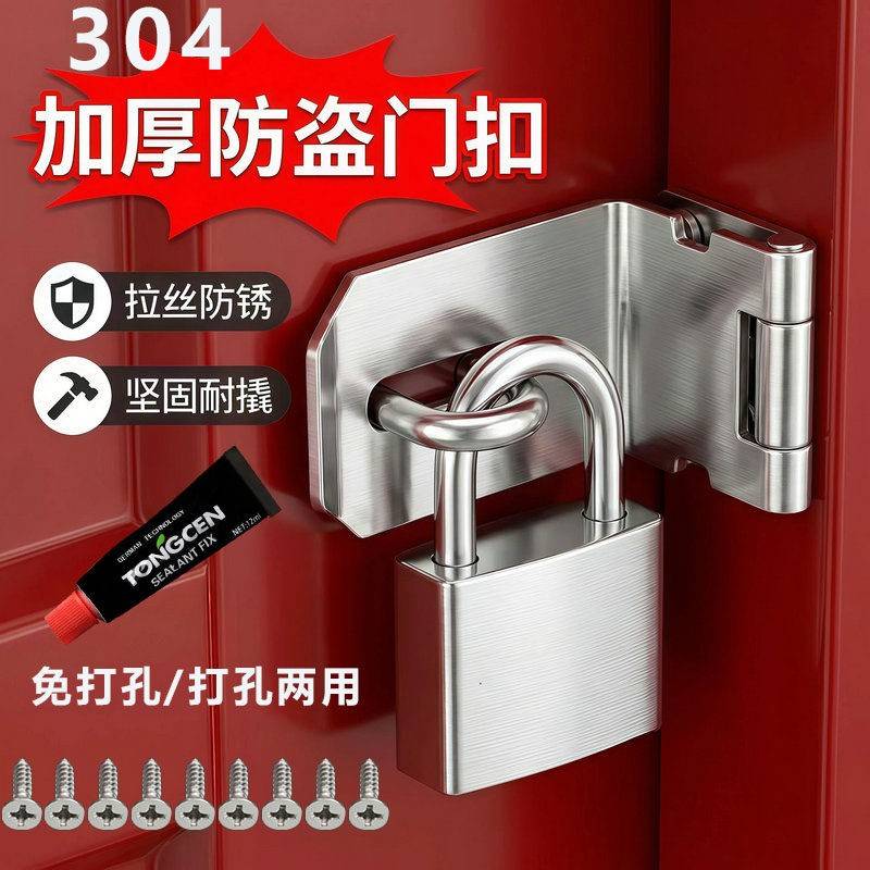 免打孔不锈钢老式门锁扣插销门栓90度直角门鼻搭扣锁挂锁门搭锁扣