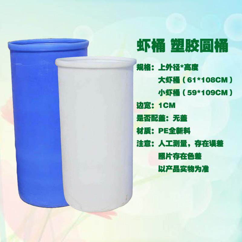 260L300L塑胶圆桶大虾桶小虾桶细长圆桶滚塑吨桶运输用桶民用桶
