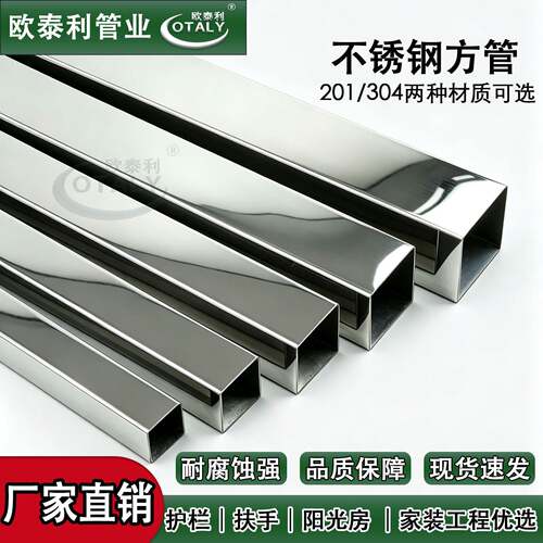201/304不锈钢方管光面拉丝装饰管加厚方通工业工程管材厂家