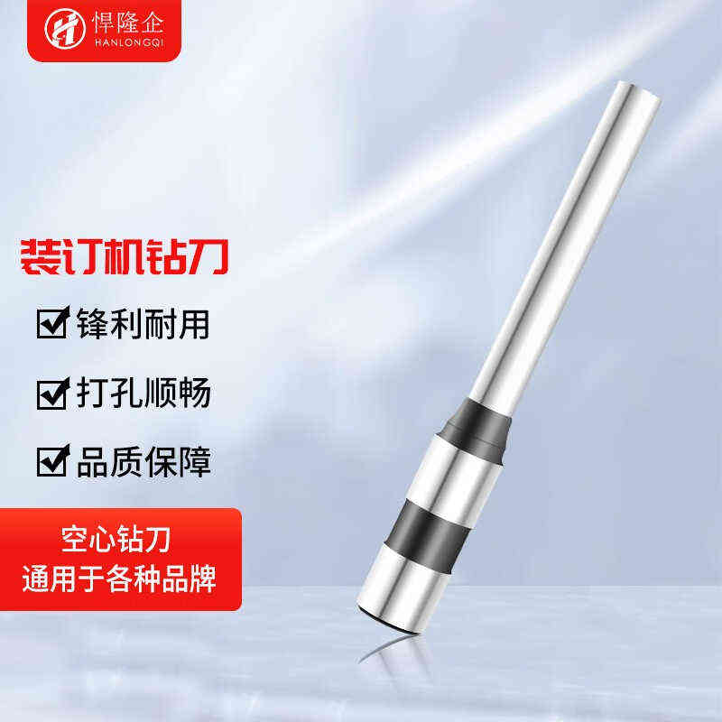 悍隆企HZ2149三孔电动档案空心钻打孔机法院订卷机案卷文书卷宗会