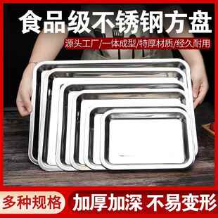 不锈钢茶盘长方形托盘沥水盘子水饺油炸盘商用漏油盘漏盘过滤油盘
