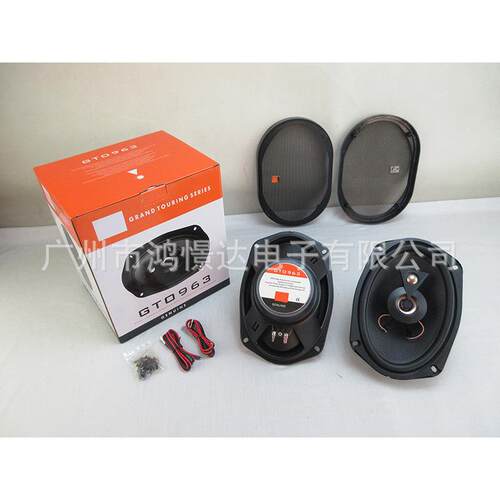 供应 汽车音响喇叭 扬声器 6x9寸 同轴喇叭GTO963 全音喇叭同轴