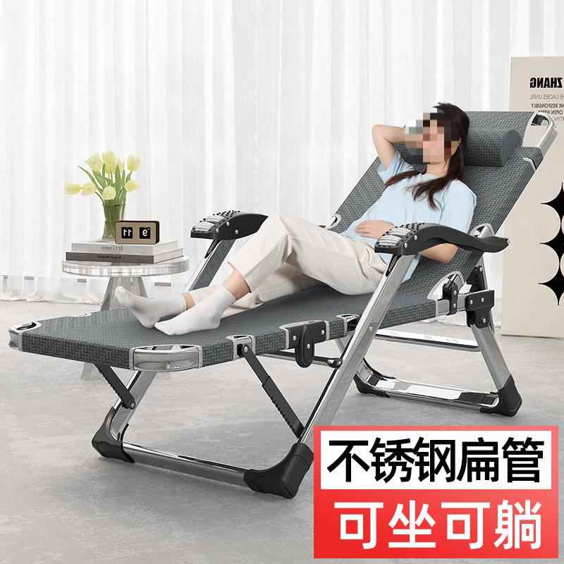 享趣不锈钢躺椅折叠午休办公室午睡床结实耐用可坐可躺沙发懒人椅
