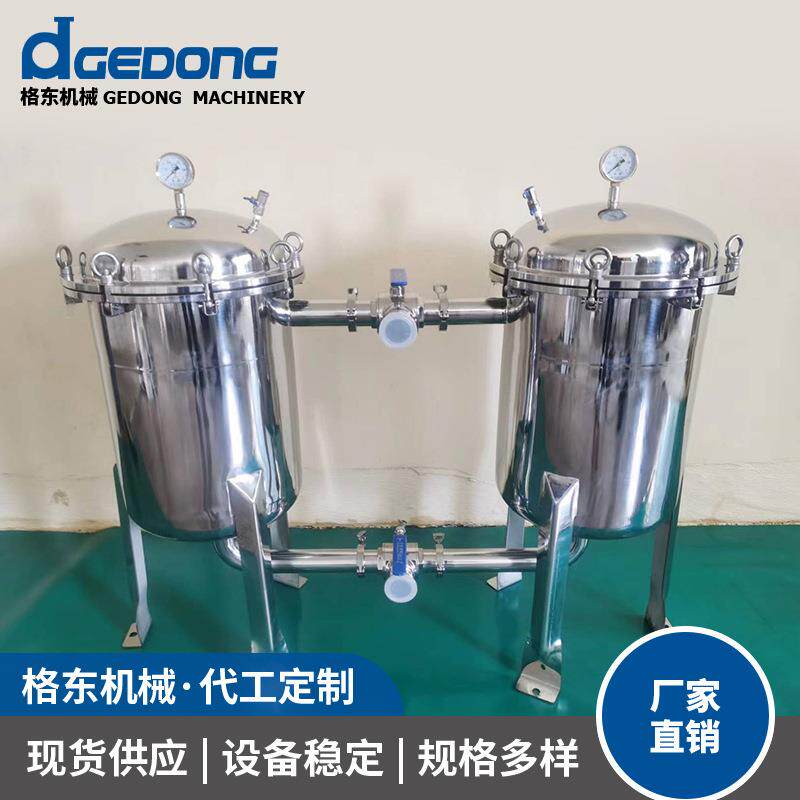 厂家双联过滤器不锈袋钢精密式无纺布固态分离立式加压过滤设备