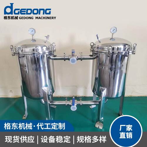 厂家双联过滤器不锈袋钢精密式无纺布固态分离立式加压过滤设备
