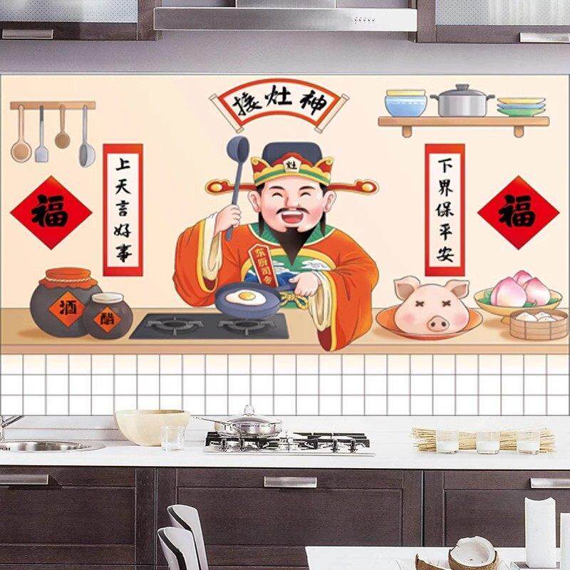 灶王爷厨房贴灶神爷像贴画接灶神年画2025防油贴纸墙画防火耐高温