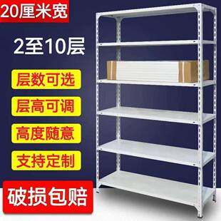 窄小夹缝货架20厘米宽角钢材料置物架多层超市架子鞋架简易置物架