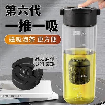 弹泡茶杯茶水分离茶叶磁吸大容量运动可携式男士生水杯子壶女巴克