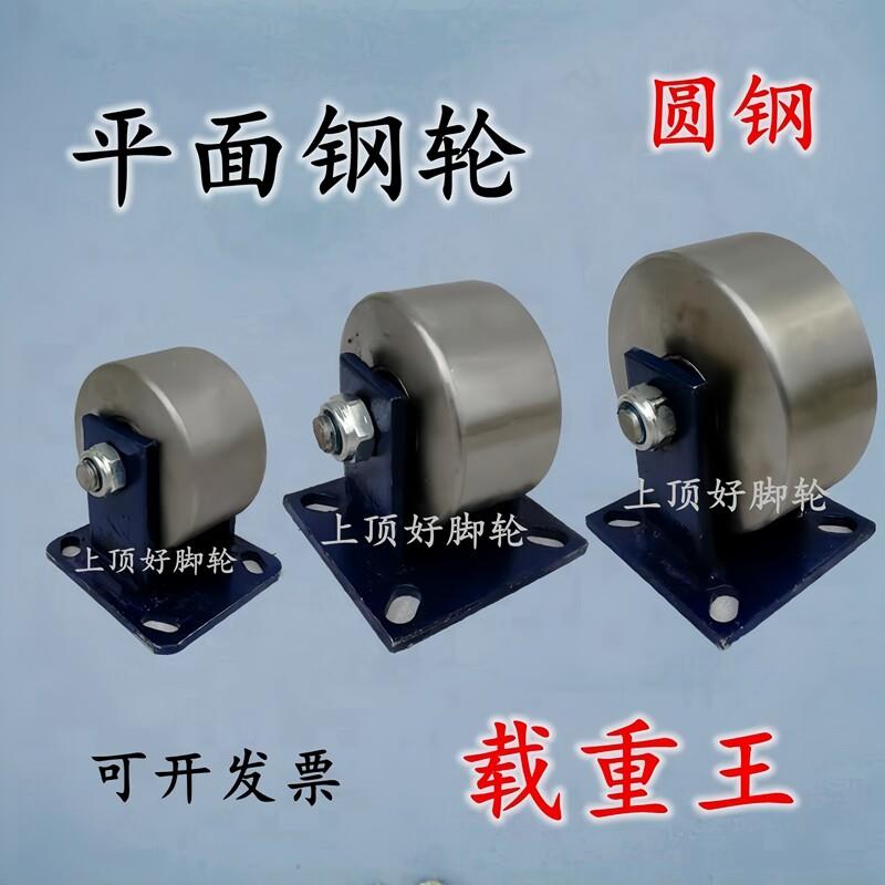 重型轨道轮移门轴承轮子实心平轮铁轮槽轮垃圾车托辊滑轮槽钢滑轮