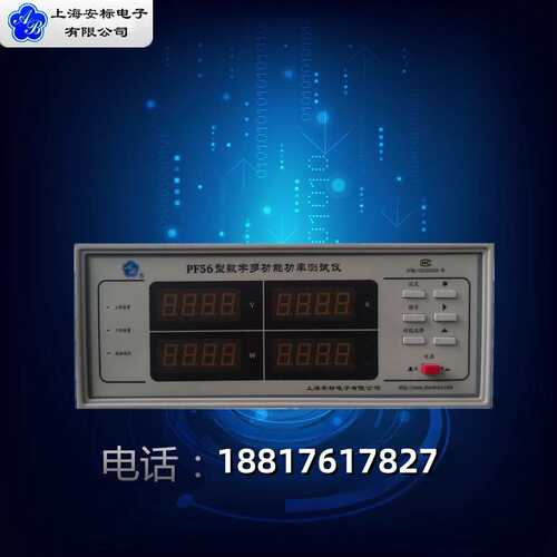 上计20a多功能功率 pf56海安功率300v/标测试仪6kw/ 数字数显