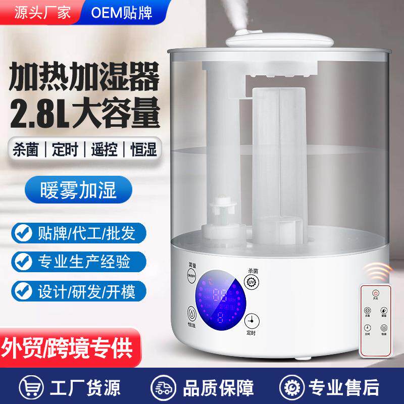 香薰UV除菌加湿器智能家用办公静音空气保湿雾化加湿机源头厂家