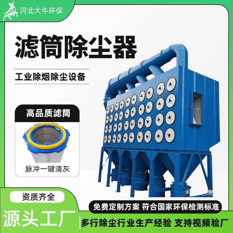 移动式工业烟雾滤筒除尘器激光定点焊接电焊氩弧二保焊烟尘过滤器