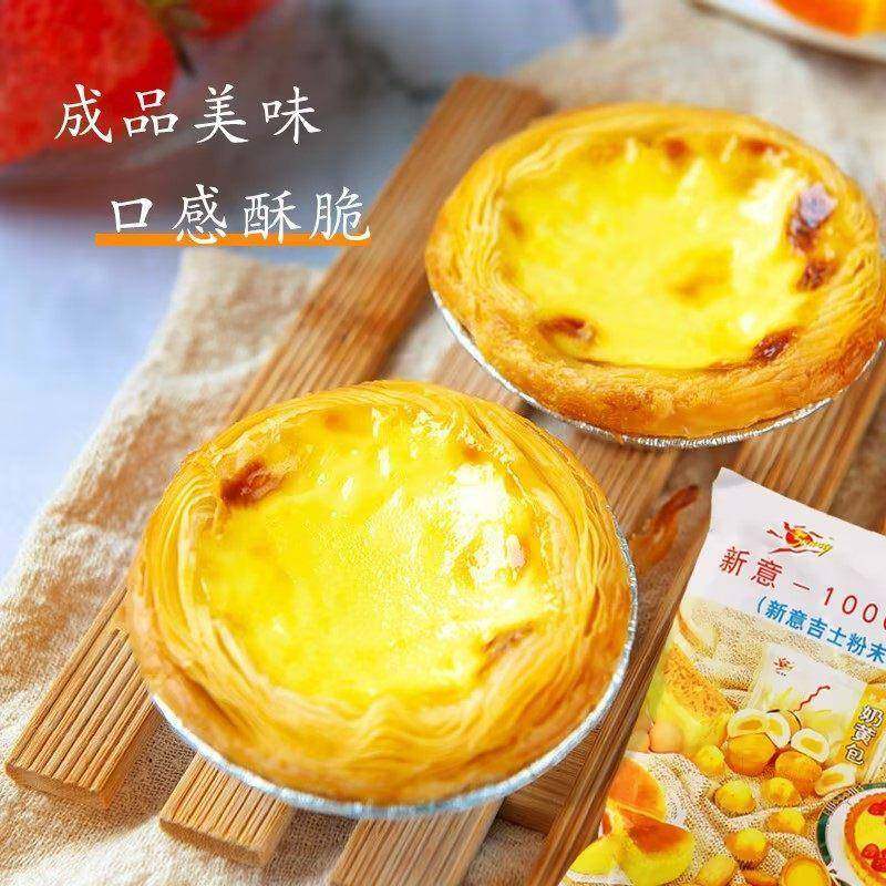 新意吉士粉商用烘焙专用狮牌家用油炸速溶蛋糕卡仕达布丁西点原料