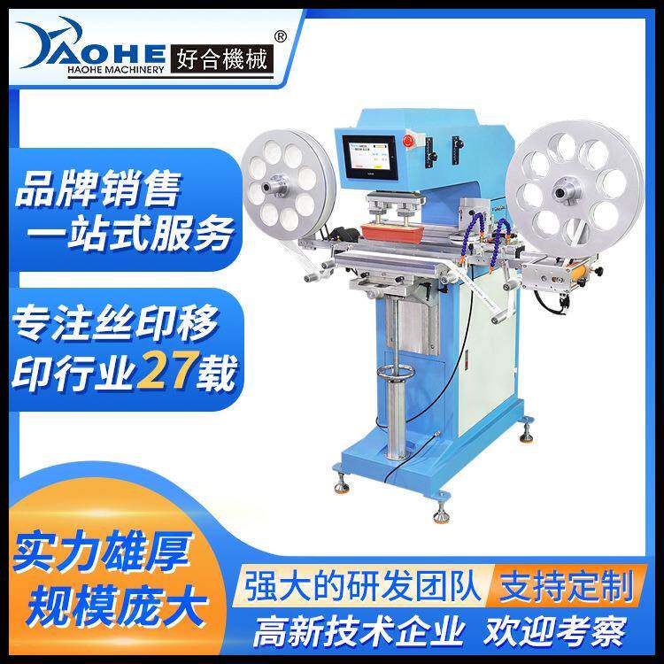 全自动卷对卷布料横刮油盅移印机自动收放卷布料移印机定制