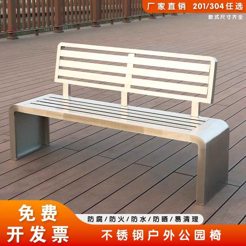 长条凳子长凳商场排椅靠背小区广场座椅室外防水坐凳不锈钢长椅