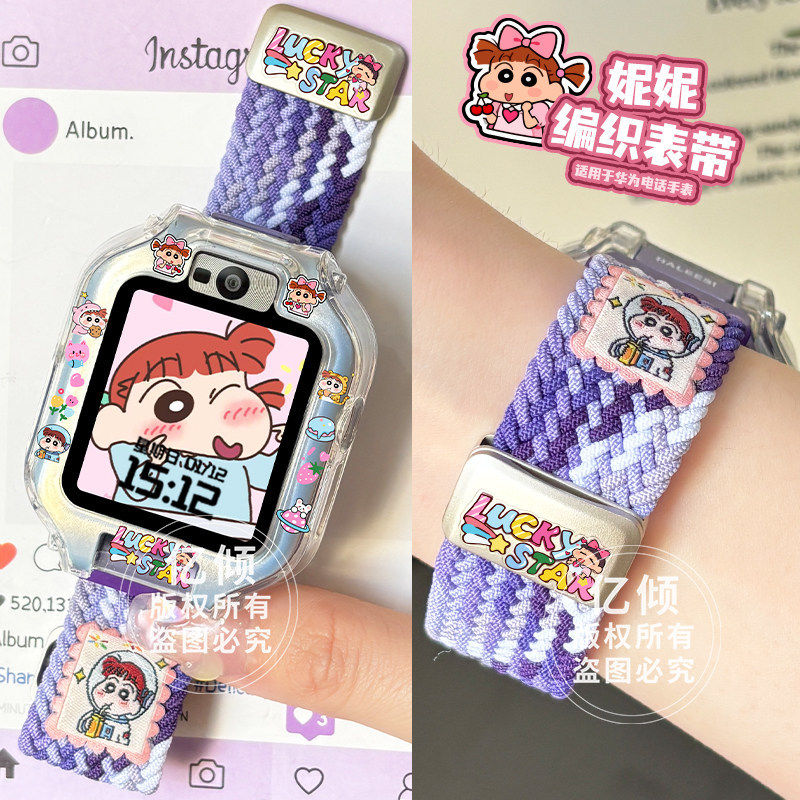 适用于华为ASN-AL10儿童电话手表3pro卡通磁吸表带5pro保护壳4X套