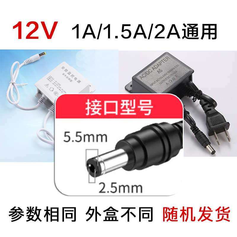转换器】通用适配器摄像机专用电源监控盒子 12v5v摄像头【电源线