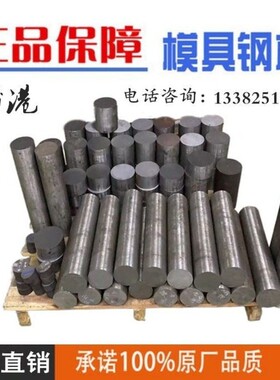 SKS3模具40Cr13圆棒CR12MO1V1 40铬38CRMOAL钢板42CRMOA钼钒8CR30