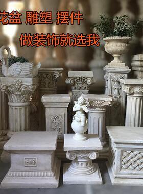 欧式罗马柱装饰摆件罗马柱花架花盆底座户外花园庭院装饰婚庆