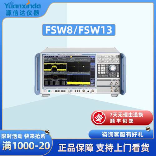 FSW8/FSW13信号与频谱分析仪2Hz~8GHz/13.6GHz