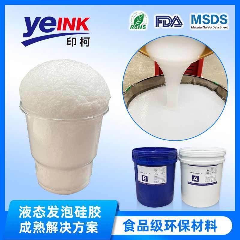 发泡液体硅胶阻燃防火发泡硅胶1：1双组份加成型发泡硅橡胶