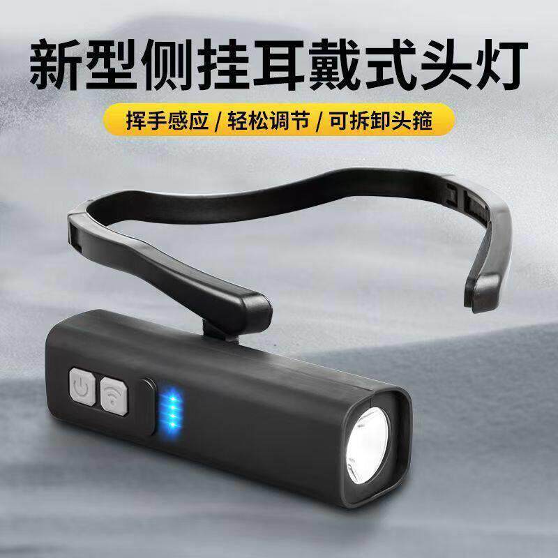 头灯新款强光超亮锐古头戴式挂耳式运动头灯户外登山骑行便携