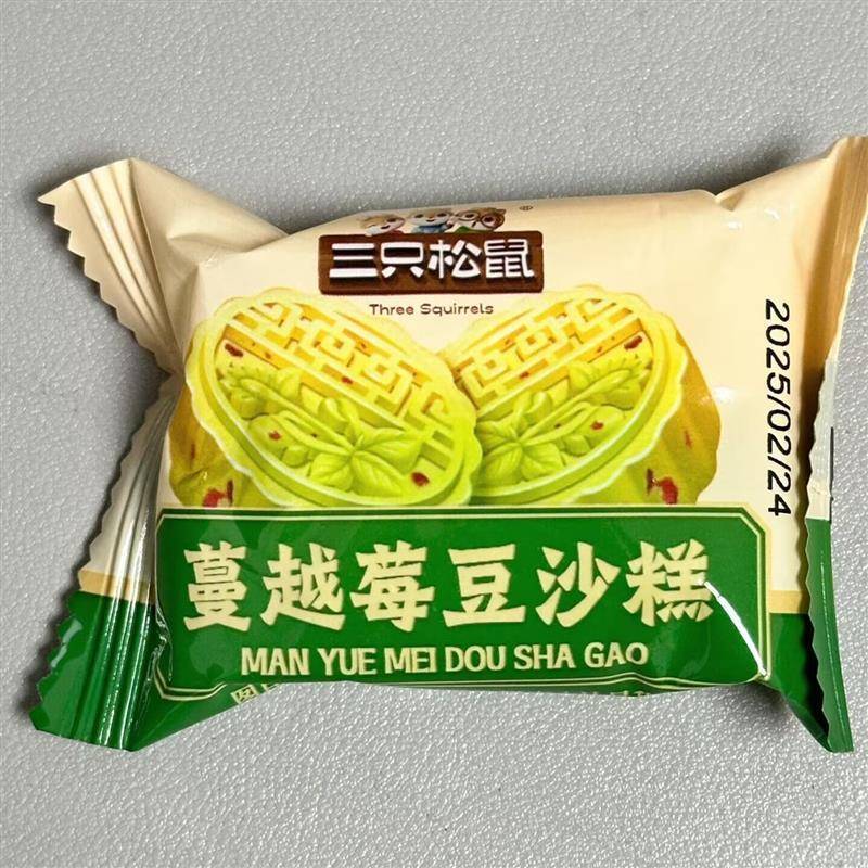 三祇松鼠糯叽叽蔓越莓豆沙糕500g盒装绿豆糕点心宿舍休闲零食超值